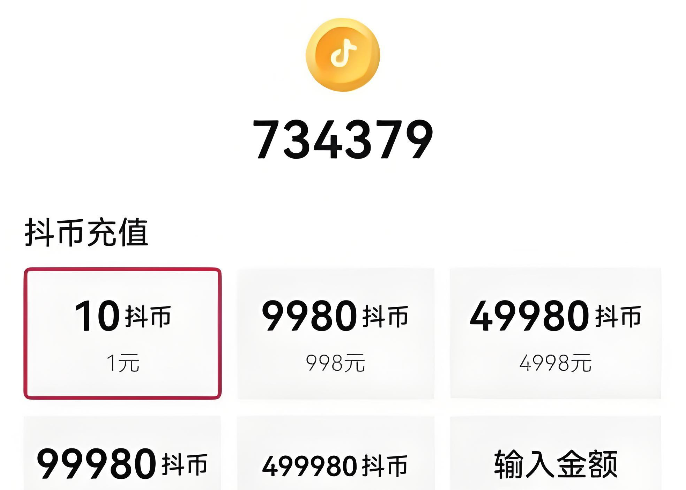 抖币充值后怎么退款【方法汇总】  第1张