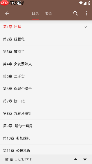 繁花小说app怎么查看书源-书源查看方法  第8张