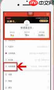 肯德基app怎么换绑手机号  第3张