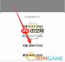 扫描全能王文件太大如何变小  第2张