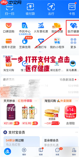 医保共济账户怎么绑定 医保共济账户绑定步骤 第2张 医保共济账户怎么绑定 医保共济账户绑定步骤 第2张