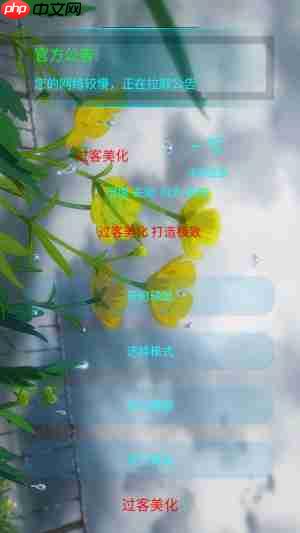 过客美化包app怎么使用-过客美化包app使用说明  第1张