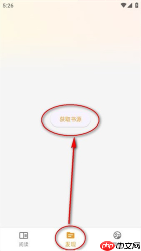 猫番阅读app怎么导入书源-书源导入教程  第1张