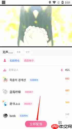 羊驼日语app怎么配音-在线配音教程  第4张