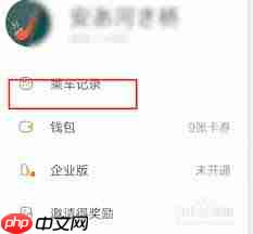 嘀嗒拼车怎么打印发票  第2张