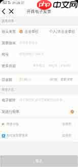 嘀嗒拼车怎么打印发票  第3张