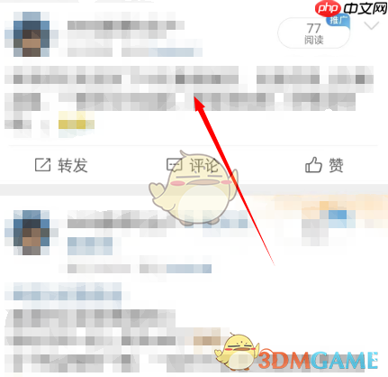 《微博》添加附注方法  第1张