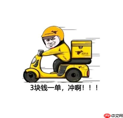 美团众包怎么看顾客地址 美团众包接单前查看配送距离方法  第1张