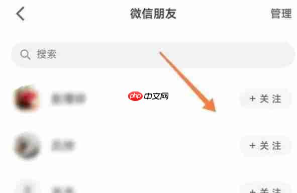 微信读书怎么查看微信好友？-微信读书查看微信好友的方法  第4张