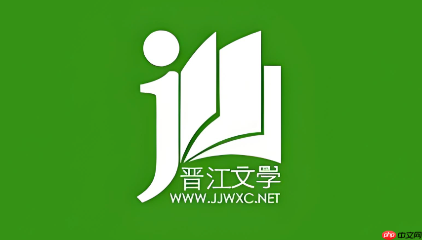 晋江文学城app怎么查看登录设备 账号安全查询方法【步骤】  第1张