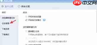 迅雷7如何增加下载任务数量  第3张