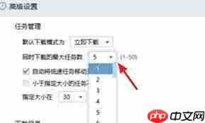 迅雷7如何增加下载任务数量  第1张