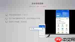 快速投屏APP怎么用  第2张