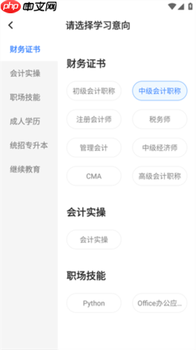 之了课堂app使用说明  第2张