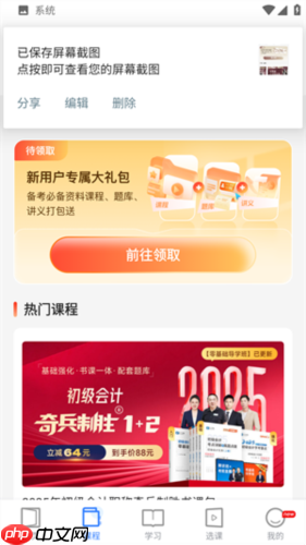 之了课堂app使用说明  第3张