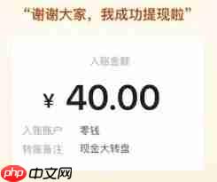 拼多多提现40元真的能成功吗 第1张 拼多多提现40元真的能成功吗 第1张