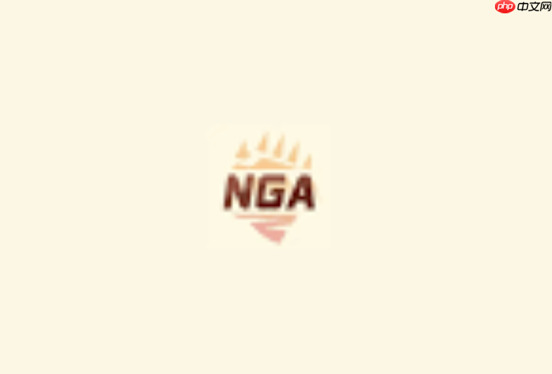 NGA玩家社区怎样加入板块_NGA切换关注分区与权限获取方式【指引】 第1张 NGA玩家社区怎样加入板块_NGA切换关注分区与权限获取方式【指引】 第1张