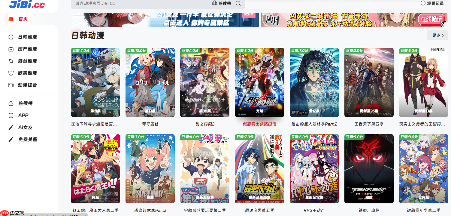 叽哔动漫官网入口2026-叽哔动漫网页入口  第2张