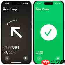 iPhone15如何精确查找与朋友见面地点  第2张