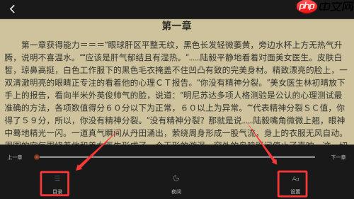 繁花小说app怎么看小说-阅读教程  第4张