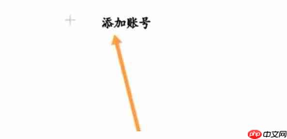 233乐园app怎么切换账号-账号切换步骤  第4张