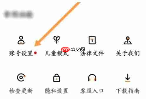 233乐园app怎么切换账号-账号切换步骤  第2张