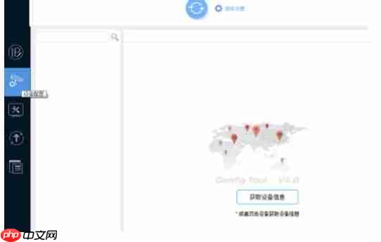 233乐园app怎么切换账号-账号切换步骤  第3张