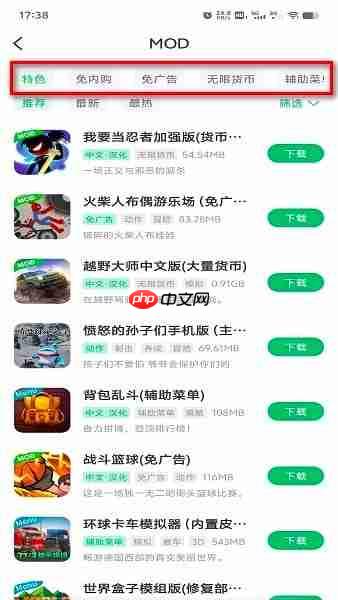 7743游戏盒子怎么修改游戏-7743游戏盒子修改游戏方法  第2张