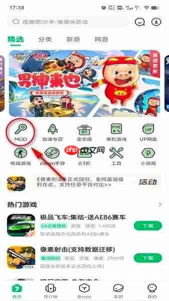 7743游戏盒子怎么修改游戏-7743游戏盒子修改游戏方法  第1张