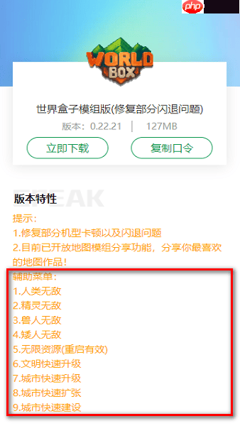 7743游戏盒子怎么修改游戏-7743游戏盒子修改游戏方法  第3张