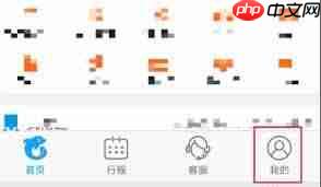 携程机票如何退票  第2张