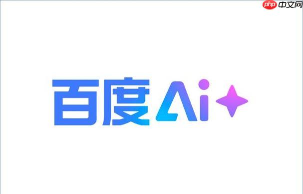 百度AI助手入口链接 免费在线使用网页版  第1张