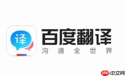 百度翻译怎么翻译菜谱？-百度翻译翻译菜谱的方法  第1张