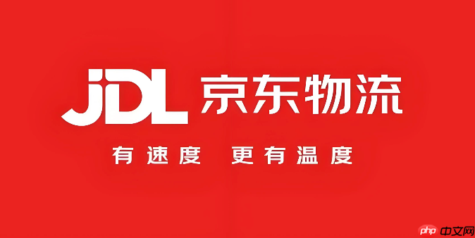 京东快递物流查询入口 京东快递包裹跟踪查询入口  第1张