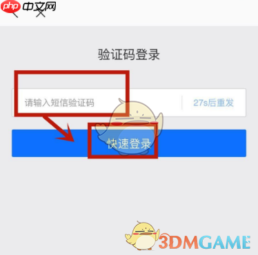 《网易严选》注销手机账号方法  第6张