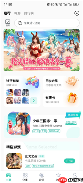 爱趣游戏盒app怎么使用-使用指南  第2张