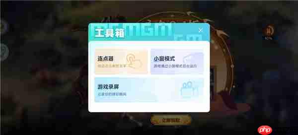 爱趣游戏盒app怎么使用-使用指南  第6张