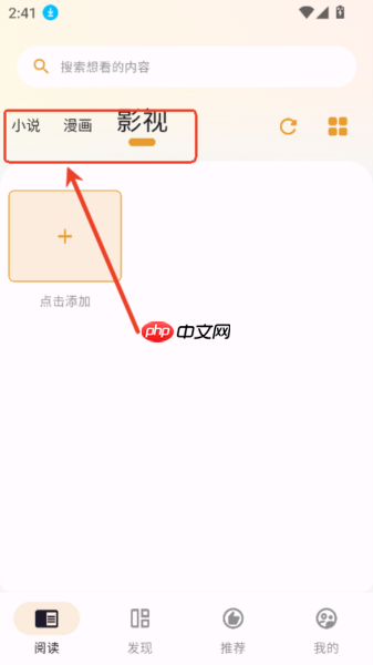 猫番阅读app有什么用-使用指南  第2张