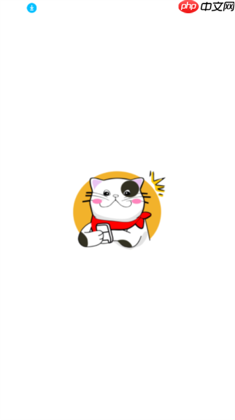 猫番阅读app有什么用-使用指南  第1张