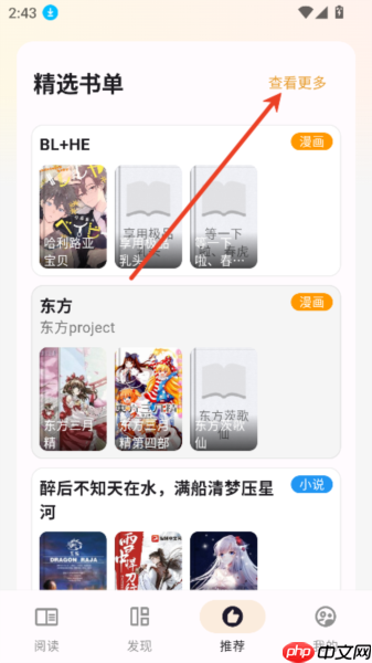 猫番阅读app有什么用-使用指南  第8张