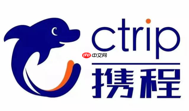 携程官方网站登录入口 携程网页版在线登录入口  第1张