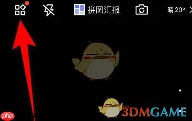 《马克水印相机》隐藏右下角官方水印方法  第1张