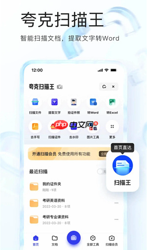 夸克搜索截图功能怎么快速使用_夸克搜索截图功能快速使用技巧  第3张