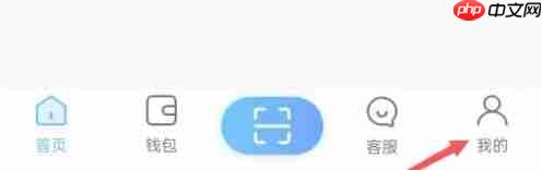 趣智校园app怎么更换手机号码-手机号码换绑操作  第1张