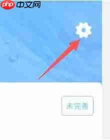趣智校园app怎么更换手机号码-手机号码换绑操作  第2张
