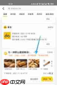 美团外卖如何拉黑骑手  第2张