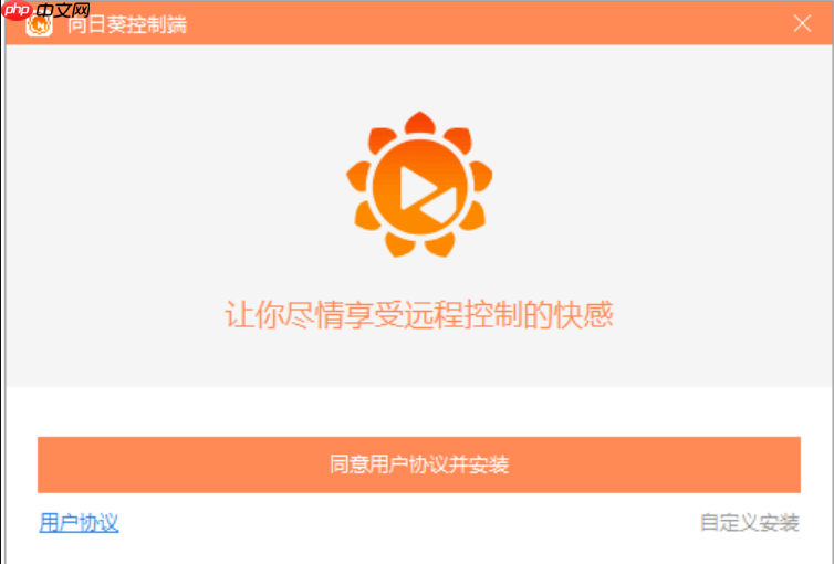 向日葵远程开机功能怎么设置 配合开机硬件实现一键唤醒教程 第1张 向日葵远程开机功能怎么设置 配合开机硬件实现一键唤醒教程 第1张