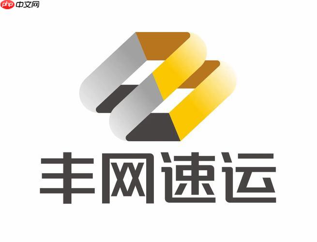 丰网快递单号查询 丰网速运物流详情入口  第1张