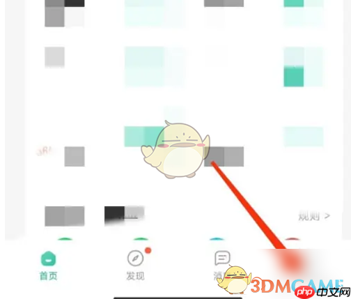 《公考雷达》会员开通方法  第1张