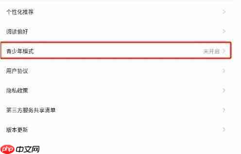 点点穿书app怎么开启青少年模式-青少年模式开启方法  第3张